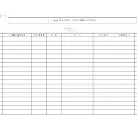 부동산양도신고타서자료 수보명세서 부동산양도신고타서자료 수보명세서